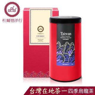 【杜爾德洋行】精選四季烏龍茶(150g)搶先看