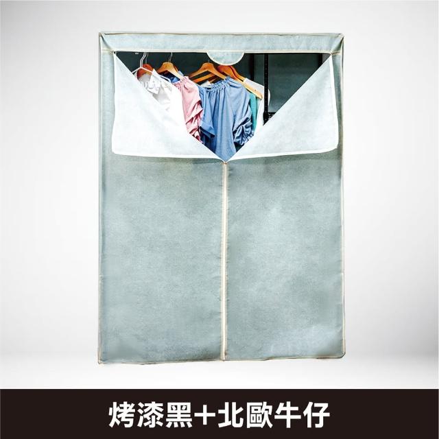 【yo-life】100%台灣製 獨家層架衣櫥組-銀黑任選-贈防塵套(8色任選91x46x180cm)