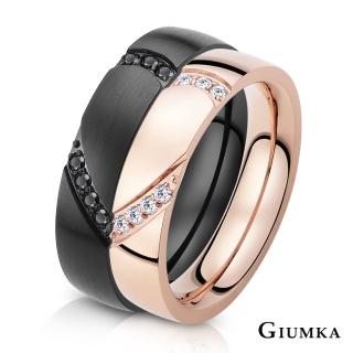【GIUMKA】戒指尾戒  真情告白 白鋼情人戒指   MR03076-1M(黑色)