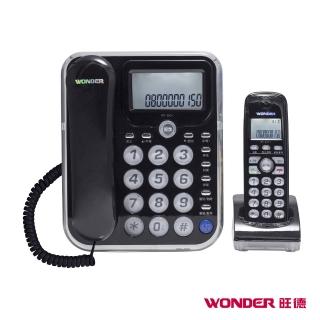 【WONDER旺德】2.4G子母機(WT-D01)