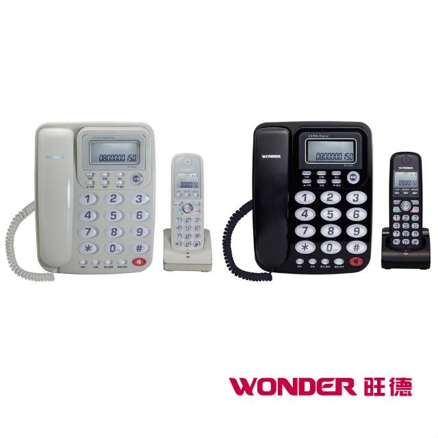 【WONDER旺德】2.4G子母機(WT-D02)