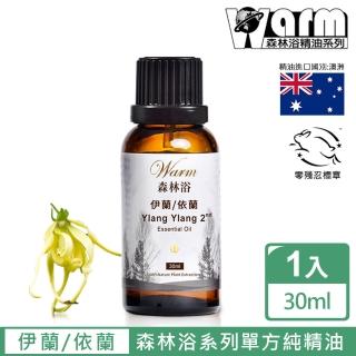 【Warm】森林浴系列單方純精油30ml(依蘭/伊蘭)