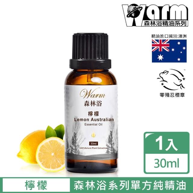 【Warm】森林浴單方純精油30ml(檸檬)