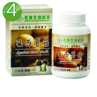 【長庚生技】巴西蘑菇4瓶組(90粒膠囊/瓶)