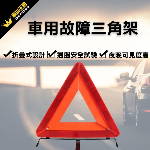 【YARK】車用故障三角架熱銷產品