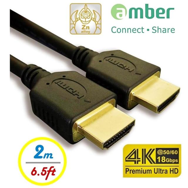 【amber】4K2K 支援HDMI 2.0 高階影音線材 2M長度 PS4/藍光DVD 專用線材(具HDMI 1.4認證)