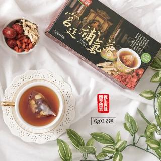 【紅布朗】宮廷補氣茶-含紅棗(6gX12茶包/盒)