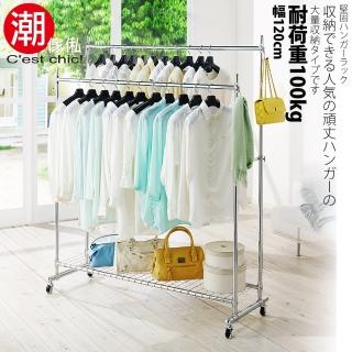【Cest Chic】巴哈姆特重型雙桿衣架120cm(衣架)
