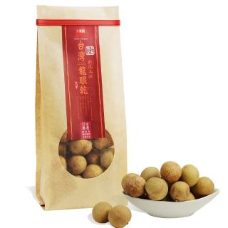 經典款式【十翼饌】上等水洗工法龍眼乾(250g)