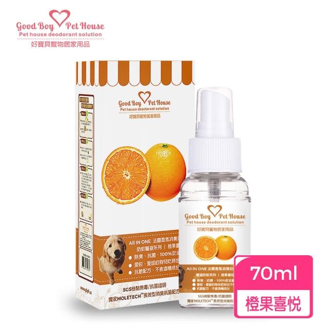 【GBPH 好寶貝】All In One法國香氛寵物除臭防護噴霧九款香氛70ml(除尿味/犬貓通用/成分溫和/實感消臭)