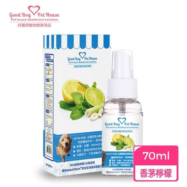 【GBPH 好寶貝】All In One法國香氛寵物除臭防護噴霧九款香氛70ml(除尿味/犬貓通用/成分溫和/實感消臭)