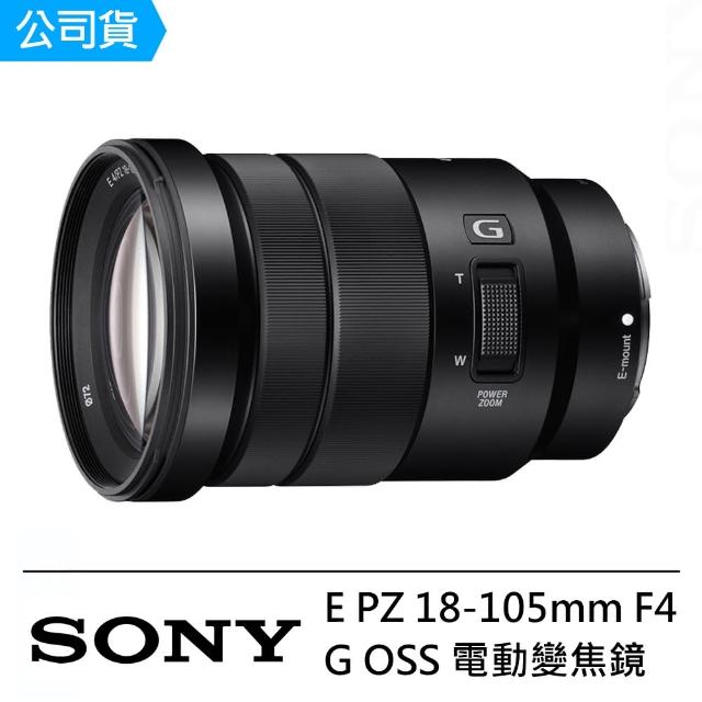 SONY 索尼【SONY】E PZ 18-105mm F4 G OSS電動變焦鏡(公司貨)