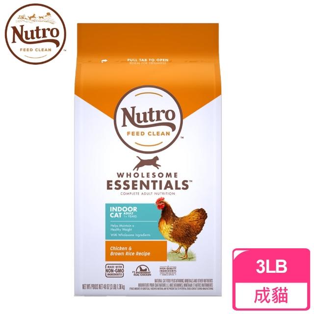 【美士Nutro】室內成貓 化毛配方 雞肉+糙米(6.5磅)限時優惠