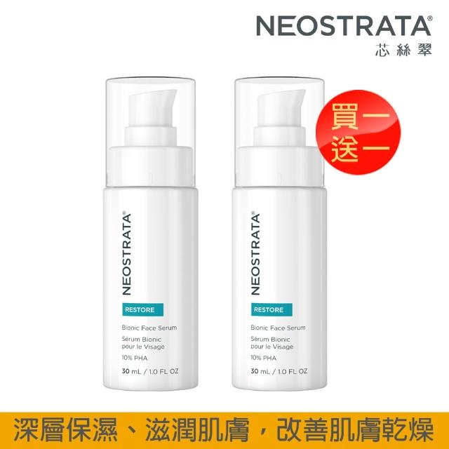 【即期品】NeoStrata 乳糖酸全效凍齡精華液30ml推薦文