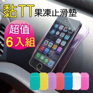 【車的背包】黏TT果凍止滑墊-6入(透明)
