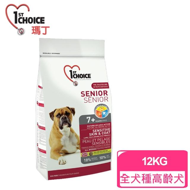 好物推薦-【瑪丁1st Choice】第一優鮮 全犬種高齡犬 低運動量 低過敏 羊肉鯡魚+骨關節配方(12公斤)