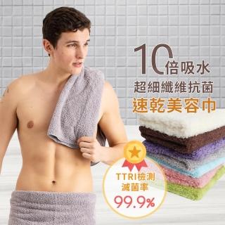 【貝柔】超強十倍吸水超細纖維抗菌美容巾/枕巾(3入組)