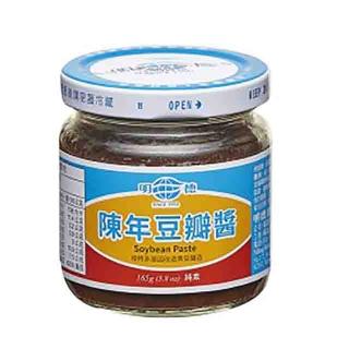 【明德】陳年豆瓣醬(165g)限量出售