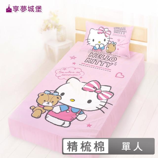 【享夢城堡】HELLO KITTY 我的娃娃系列(單人純棉二件式床包組)最新優惠