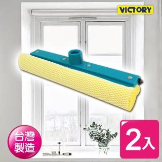 【VICTORY】10吋玻璃刷頭(2入組)