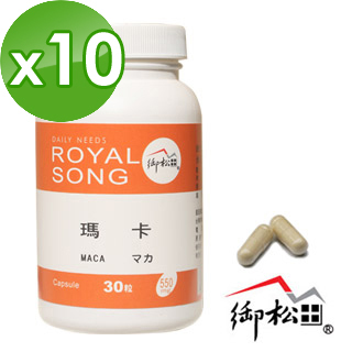 【御松田】瑪卡膠囊(30粒X10罐)