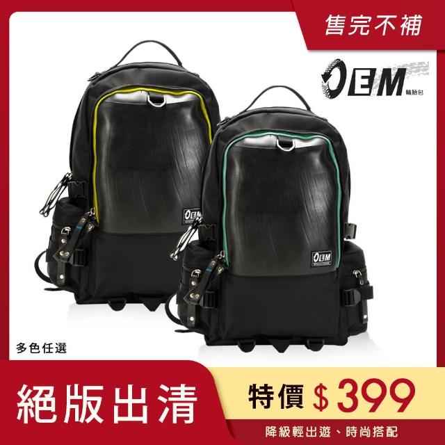 【OEM】新製包工藝革命 綠色潮流 大容量後背包(綠T611-15)分享文