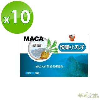 【即期品】草本之家快樂小丸子/馬卡(30粒X10盒)
