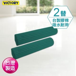 【VICTORY】膠棉替換頭#1025021(2入)