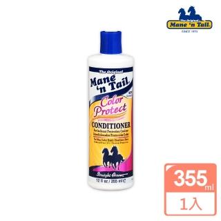 【美國箭牌馬】護色潤絲精(355ml)