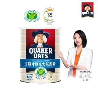 【QUAKER 桂格】原片原味大燕麥片800gx1罐