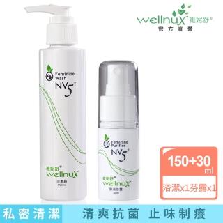 【WellnuX NV5+】維妮舒基礎私密保養組(私密清潔浴潔露150ml+噴霧30ml 月亮杯清洗 外陰部衛生)