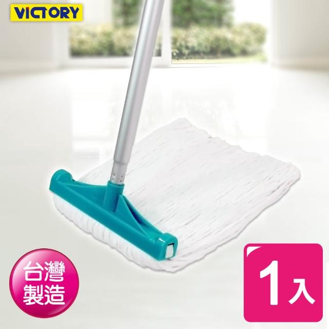 【VICTORY】業務用棉紗特大拖把