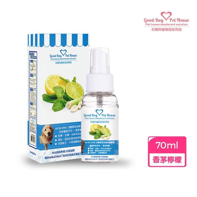 【GBPH 好寶貝】寵物除臭噴霧 70ml（尿味/貓砂味/長效消臭/瞬效淨味/法國香氛/9款香味）