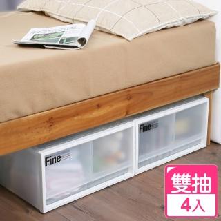 【真心良品】雪莉雙抽式整理箱20L-4入(收納箱 置物箱 玩具 衣物)