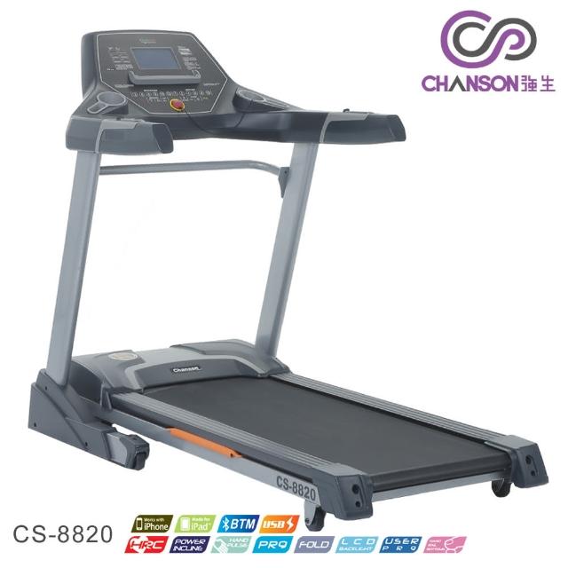 【強生CHANSON】i 跑步電動跑步機(CS-8820)最新優惠