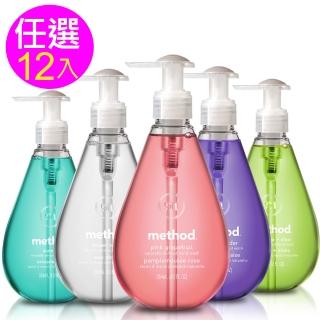 【Method 美則】天然洗手乳_名人最愛組(任選12入)超值推薦