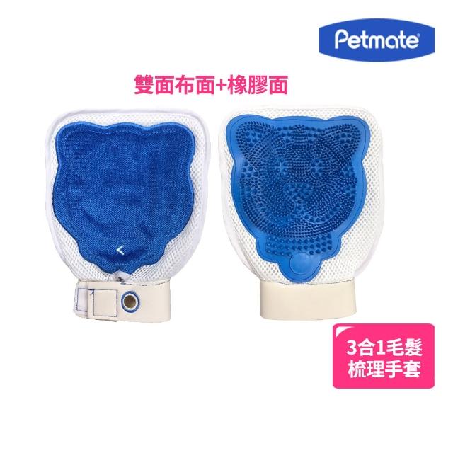 【Petmate 美國Furbuster】3合1毛髮梳理手套(雙面布面+橡膠面)