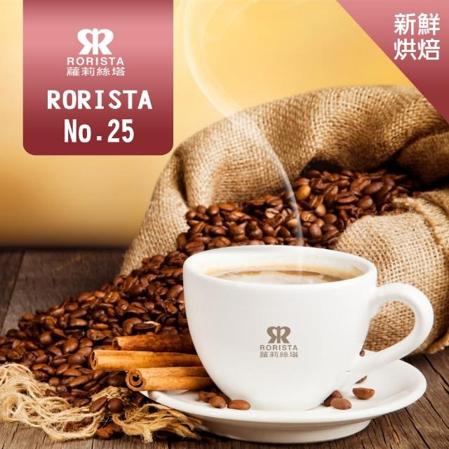 【RORISTA】NO.25_嚴選綜合咖啡豆(450g)優質推薦