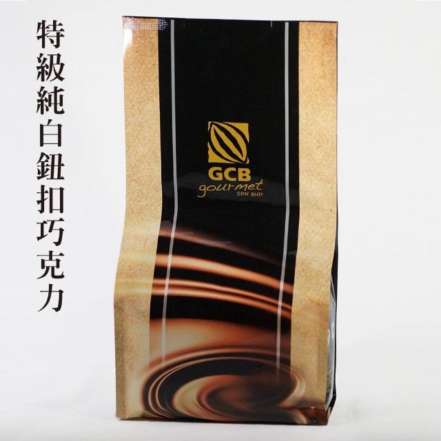 【GCB】純白鈕扣巧克力_1kg(麵包蛋糕西點烘焙專用)