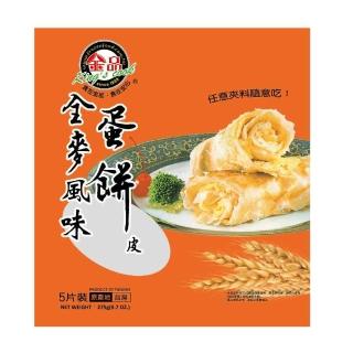 【金品】全麥風味蛋餅皮5入(中式餅系列)