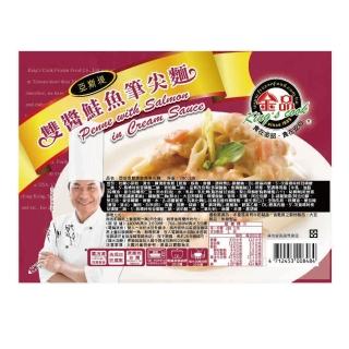 【金品】亞斯提雙醬鮭魚筆尖麵(280g/盒)