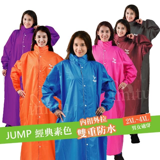 【JUMP】前開素色連身休閒風雨衣(共8色 2XL-4XL)超值推薦