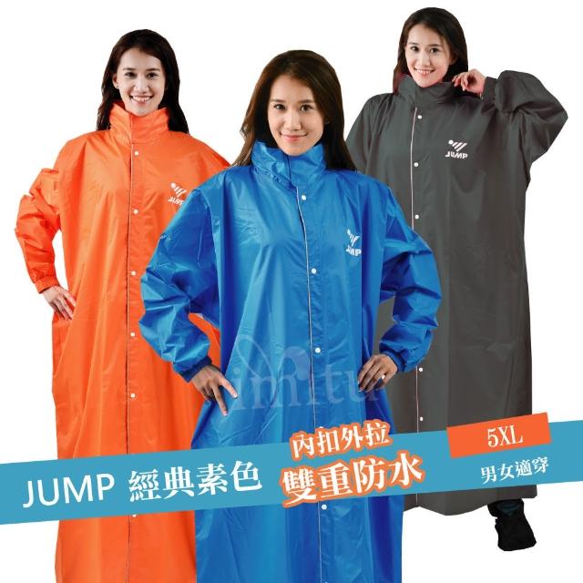 【JUMP】前開素色連身休閒風雨衣(共5色 5XL)超值推薦