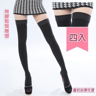 【買二送二魔莉絲彈性襪】280DEN西德棉無膠免過敏大腿襪一組四雙(壓力襪/醫療襪/大腿襪/靜脈曲張襪)