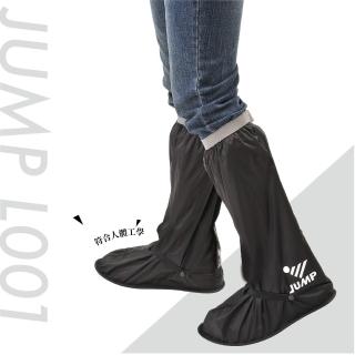 【JUMP 將門】尼龍防水鞋套 高筒(M-3XL_L001)