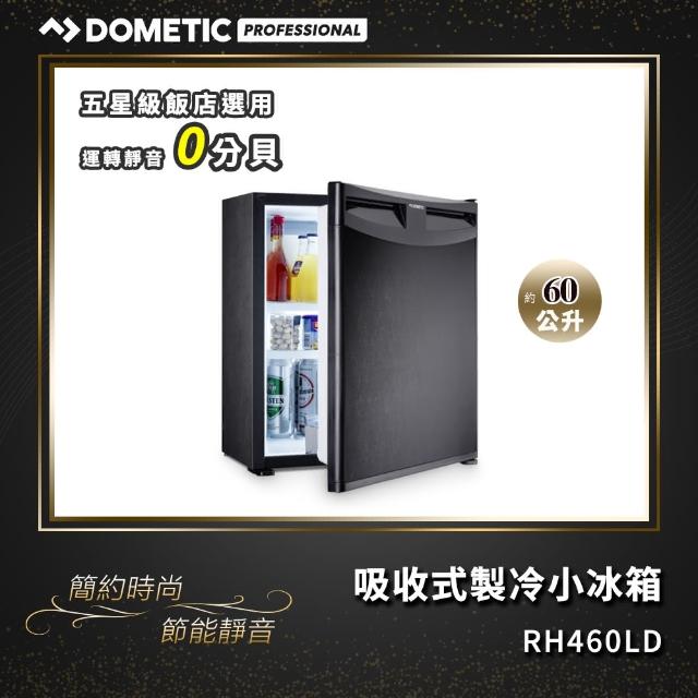 【Dometic】吸收式製冷小冰箱 RH460 LD 【Dometic】吸收式製冷小冰箱 RH460 LD