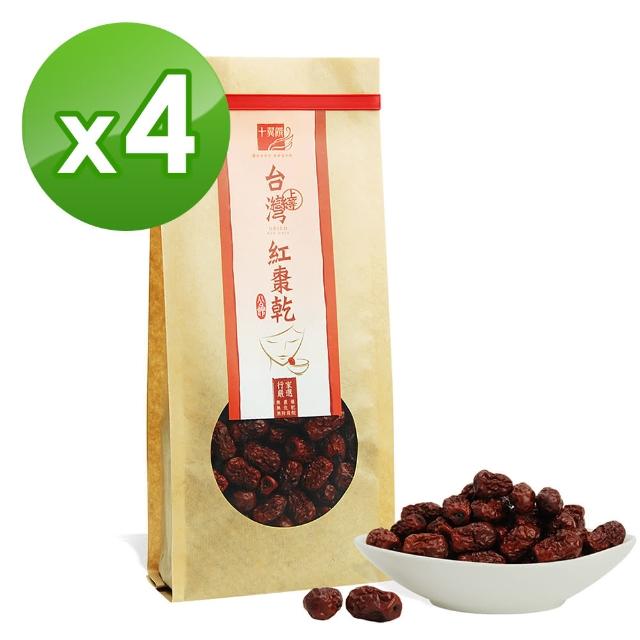 【十翼饌】上等台灣公館紅棗(260gX4包)熱銷產品