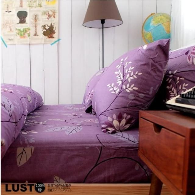 【Lust 生活寢具】普羅旺紫  100%純棉、雙人5尺床包/枕套/薄被套6X7尺、台灣製