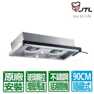 【喜特麗】隱藏式超薄型排油煙機70cm(JT-1870)