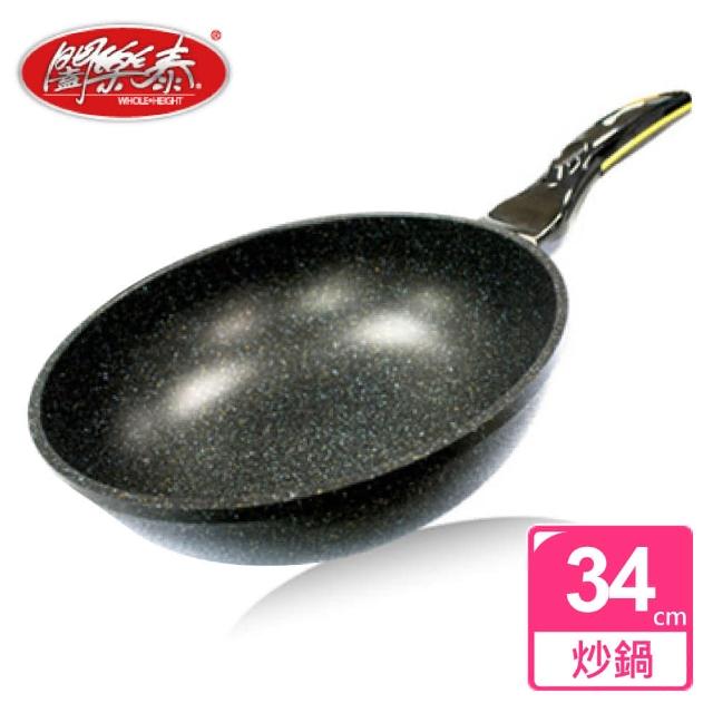 【闔樂泰】金太郎奈米銀鑄造雙面炒鍋-34cm